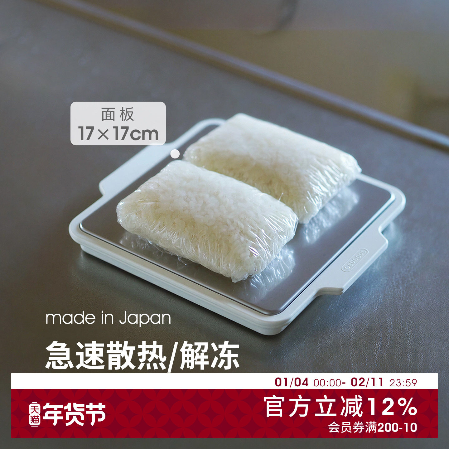 日本进口解冻盘家用快速散热板生鱼片保鲜保冷板厨房食物导热板,厨房/烹饪用具,导热盘/解冻盘,淘宝优惠券,粉丝福利购,淘宝优惠卷