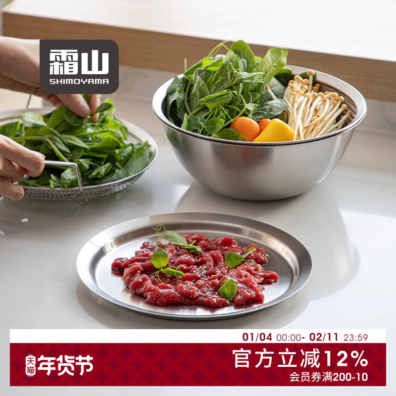 霜山304不锈钢料理盆淘米洗菜篮烘焙加深揉面盆沙拉碗备菜沥水盆,餐饮具,盆,淘宝优惠券,粉丝福利购,淘宝优惠卷