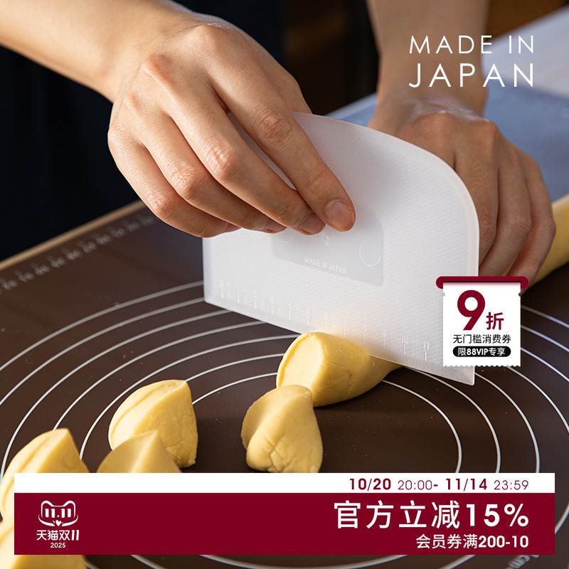 cakeland日本进口家用烘焙刮刀带
