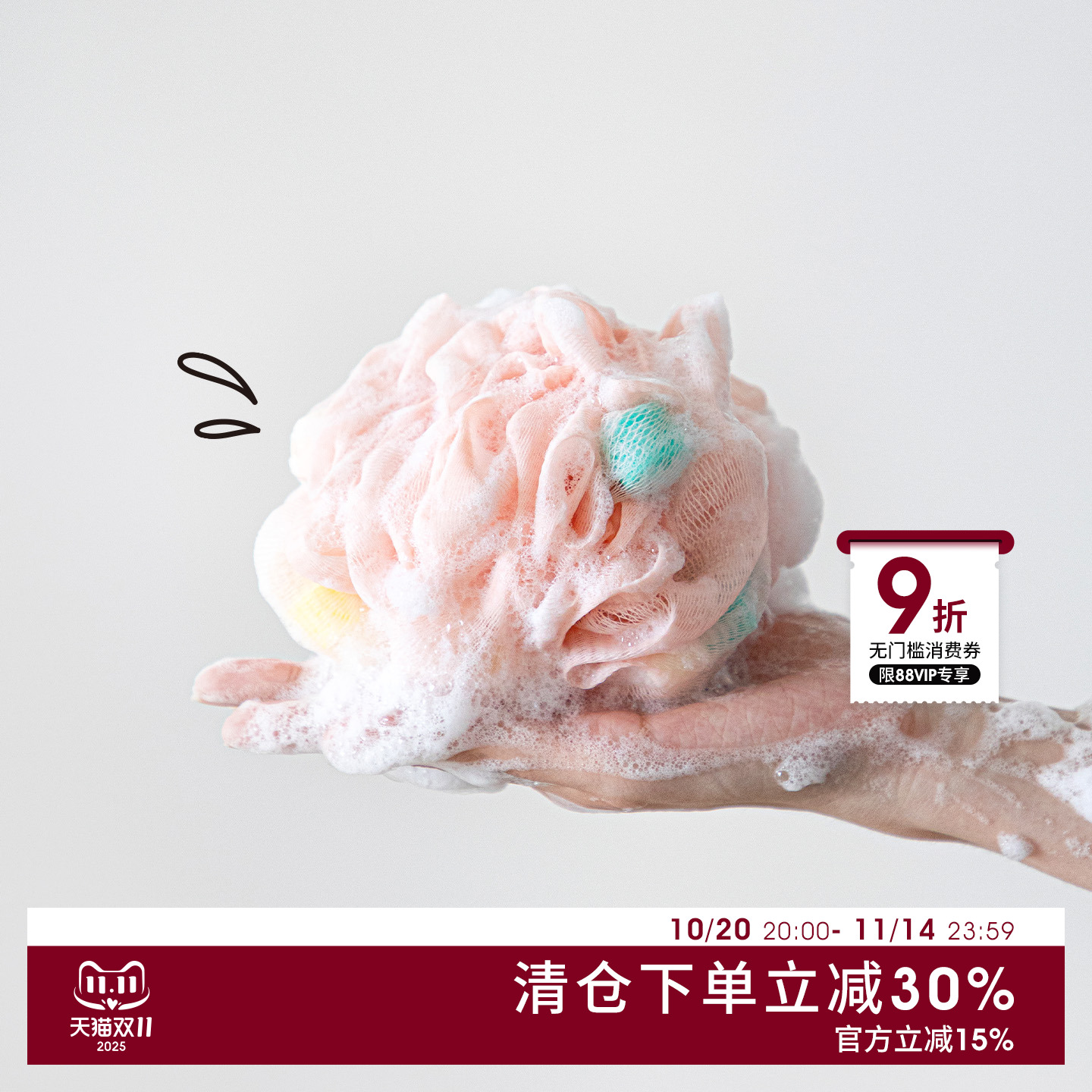 日本进口海绵沐浴球超柔软