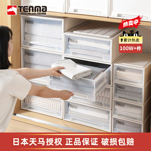 日本天马收纳箱家用衣柜抽屉收纳盒大容量装衣服整理箱衣物储物箱