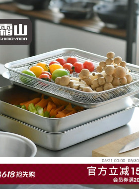 霜山304不锈钢托盘备菜盘厨房食物收纳盘多功能沥水沥油网盘方盘