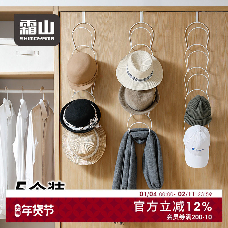 日本霜山铁艺帽子收纳架门后免打孔围巾包包挂钩金属壁挂衣帽挂架,收纳整理,衣帽架,淘宝优惠券,粉丝福利购,淘宝优惠卷