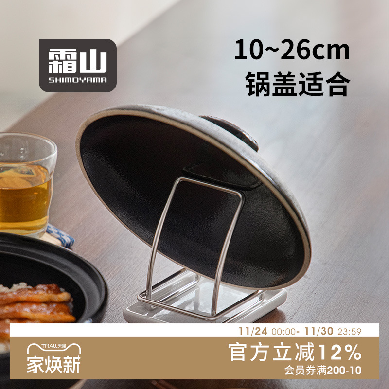 霜山304不锈钢锅盖架置物架