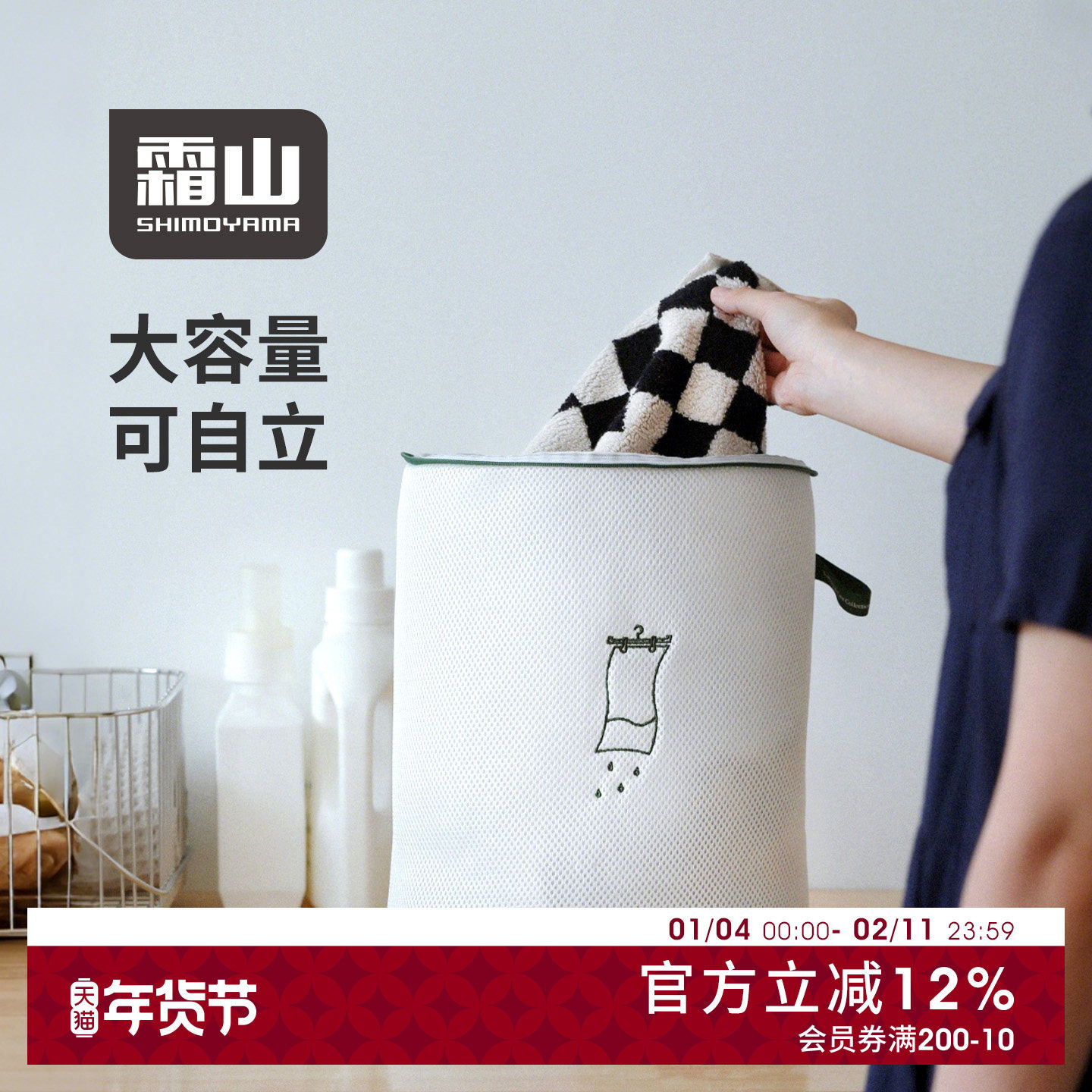 霜山大容量洗衣袋毛毯浴巾毛衣防勾划专用护洗袋可自立筒状收纳袋