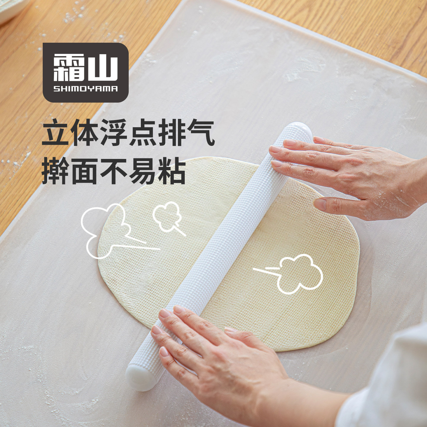 霜山浮点排气擀面杖家用擀面棍图片