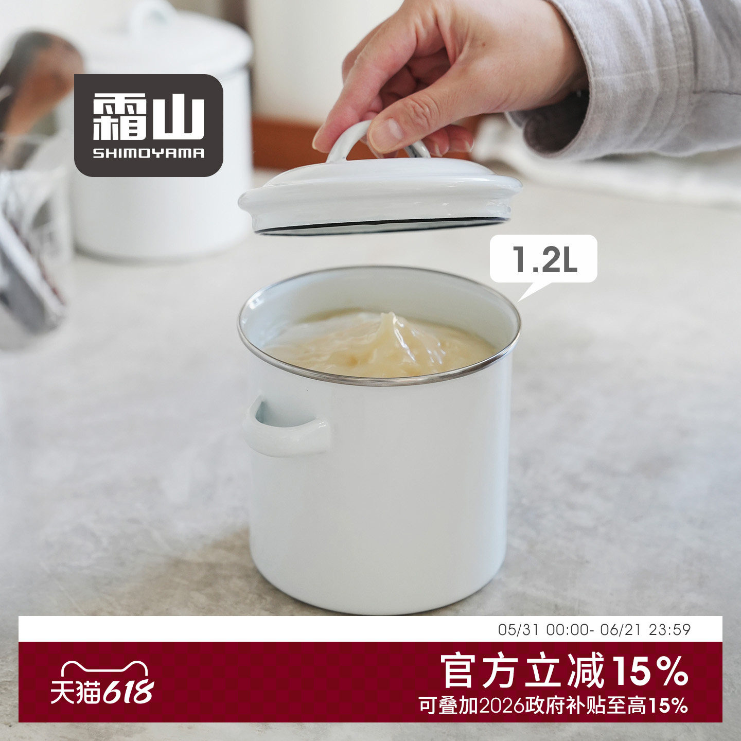 霜山珐琅猪油罐食物储存罐带盖双耳搪瓷收纳盒腌菜茶包零食收纳罐