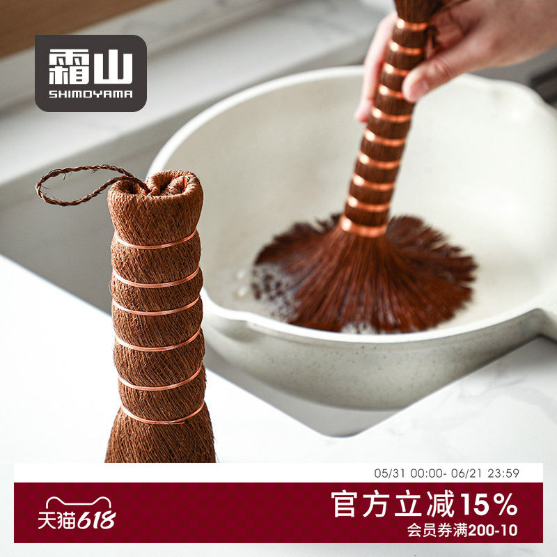 霜山洗锅刷棕榈刷不伤锅不粘锅可用厨房软毛清洁刷家用碗碟洗碗刷