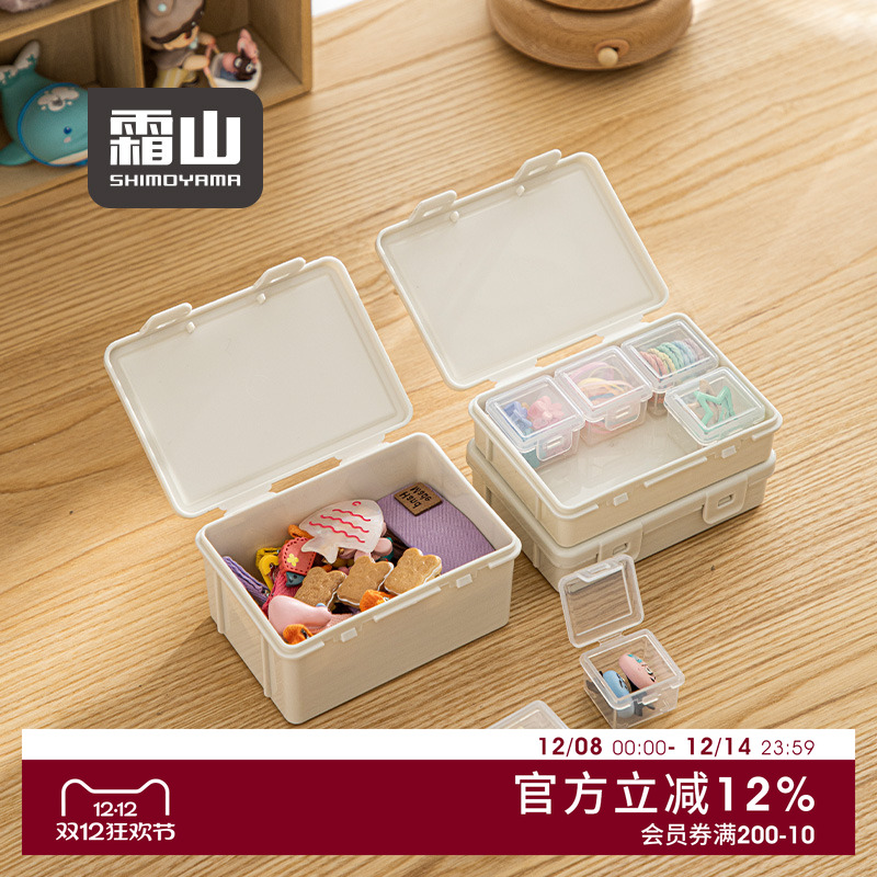 霜山发饰收纳盒多功能翻盖收纳盒