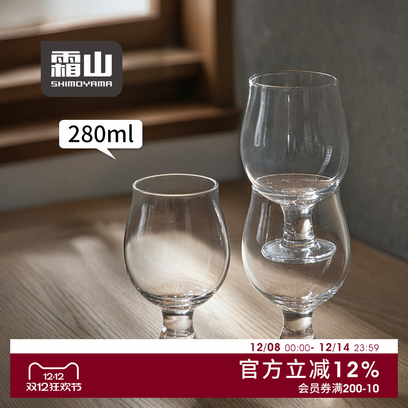 霜山酒杯郁金香杯型复古矮脚杯