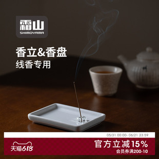 霜山耐热玻璃香插小巧香立带托盘香座简约桌面线香盘插香道具香托