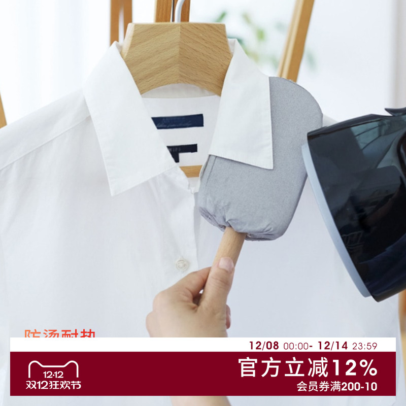 COGIT手持熨烫板迷你烫衣板