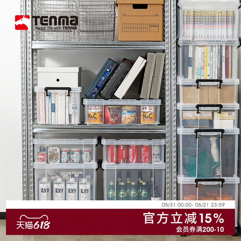 天马ROX系列收纳箱家用超大加厚衣服整理箱透明塑料大容量周转箱