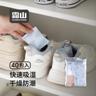 霜山鞋 子防霉除湿包 用干燥剂家用多功能卧室衣柜吸湿防潮袋衣服鞋