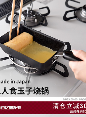 ARNEST日本进口玉子烧煎锅煎蛋平底锅早餐小铁锅燃气电磁炉通用