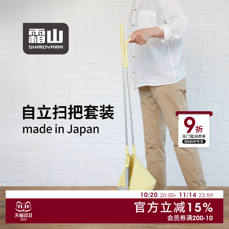 tidy日本进口扫帚簸箕卧室卫生间