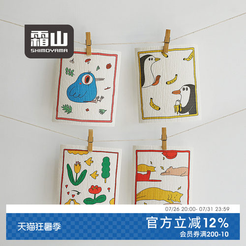 霜山木浆棉抹布厨房环保洗碗布
