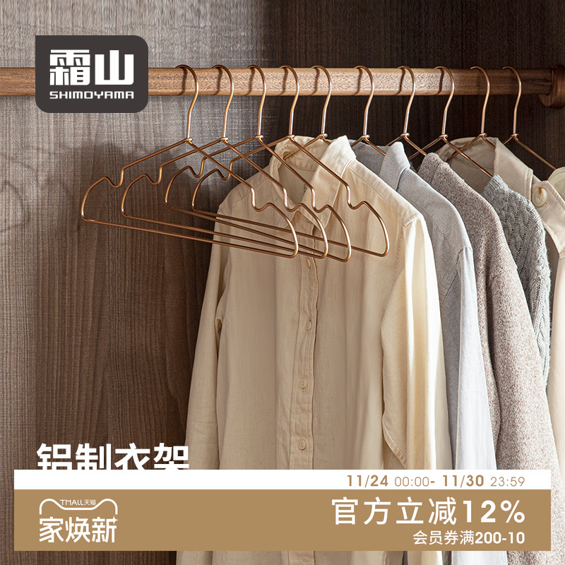 霜山10支装金属铝晾衣架