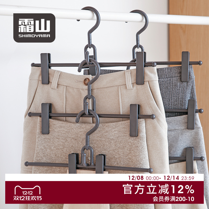 霜山无痕裤架jk裙裤夹晾衣架夹子