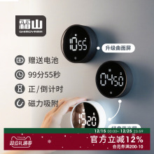 霜山厨房计时器学习专用定时器磁吸时间管理器电子倒计时提醒器