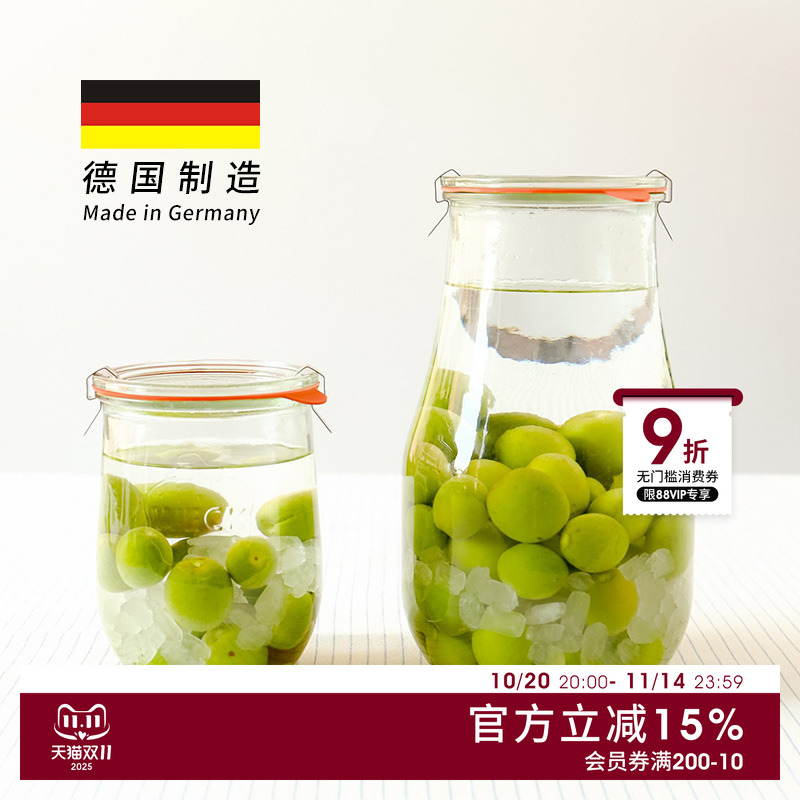 德国进口密封罐weck Tulip郁金香透明玻璃罐玻璃瓶蜂蜜酸奶果酱瓶