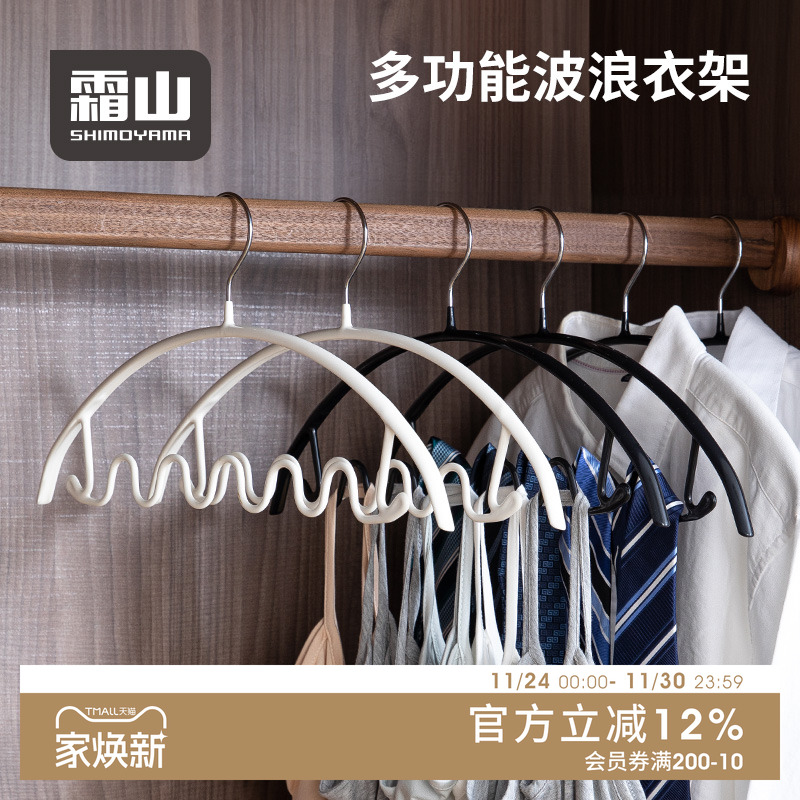 霜山高锰钢波浪晾衣架