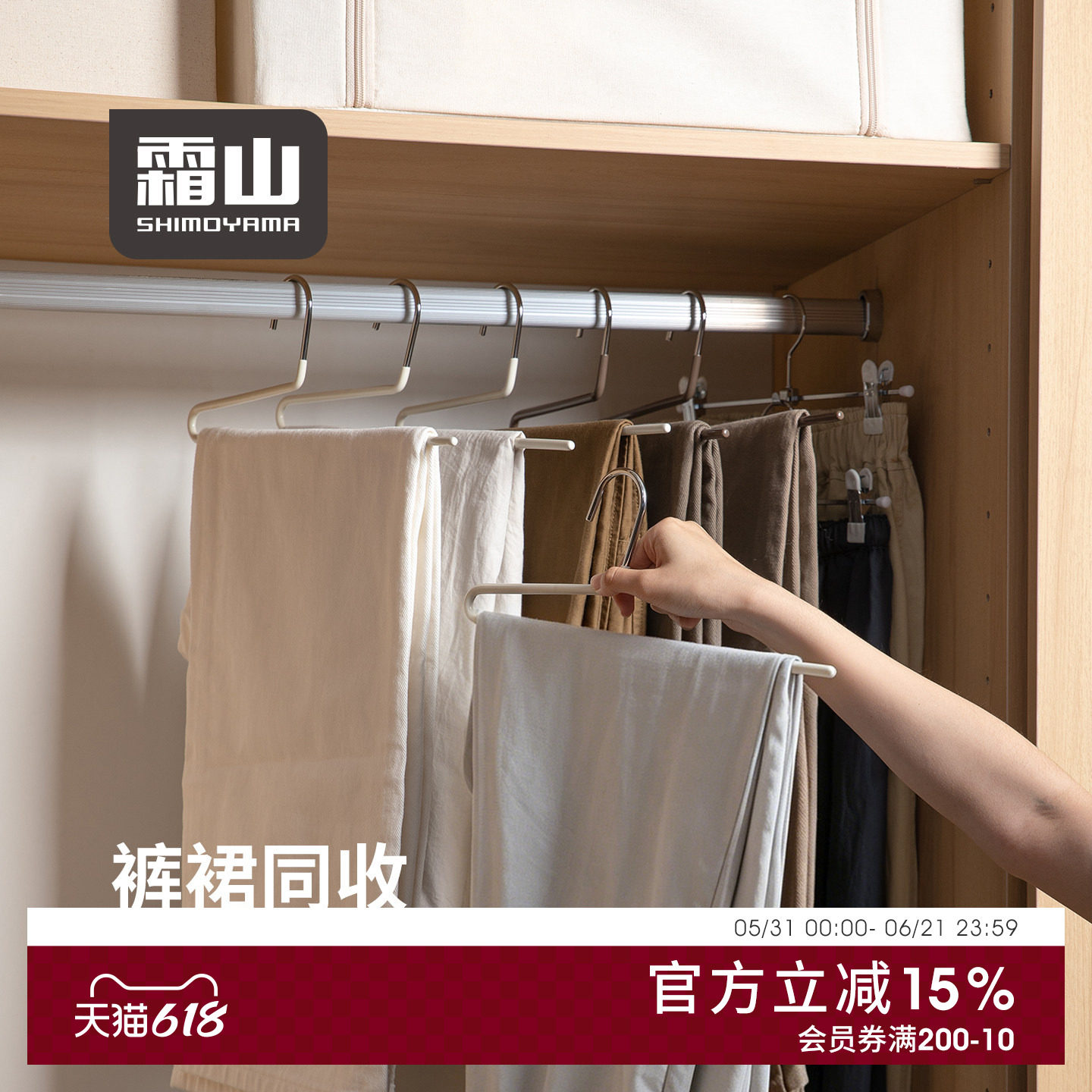 霜山鹅型裤架短脖子挂裤子衣架家用防滑无痕高锰钢裤夹裤挂收纳架