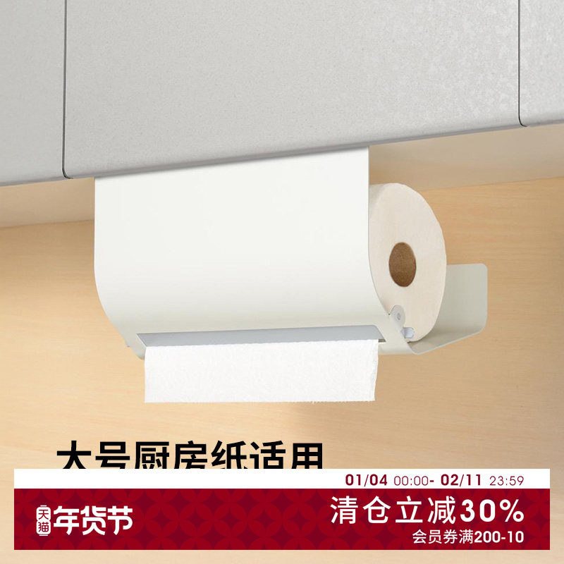 日本进口纸巾架厨房抽纸盒壁挂式免打孔卷纸收纳架保鲜膜挂架,收纳整理,纸巾架,淘宝优惠券,粉丝福利购,淘宝优惠卷