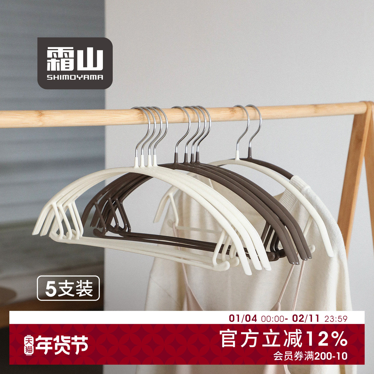 霜山高锰钢无痕浸胶晾衣架防肩角衣挂浸塑防滑带挂钩晒衣服架子,收纳整理,金属衣架,淘宝优惠券,粉丝福利购,淘宝优惠卷