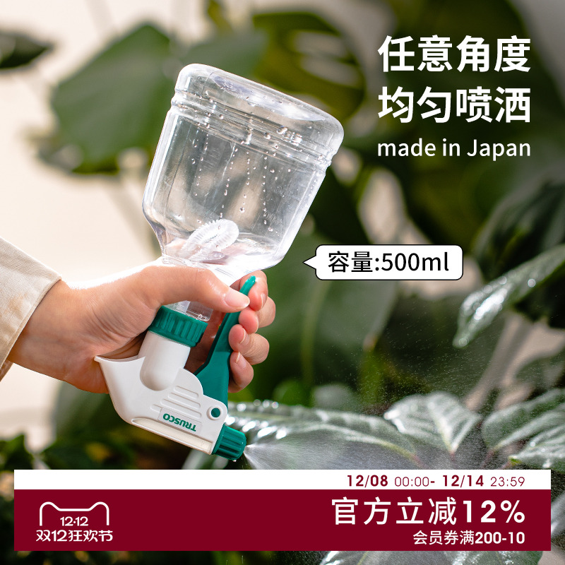 TRUSCO日本制手持喷雾壶