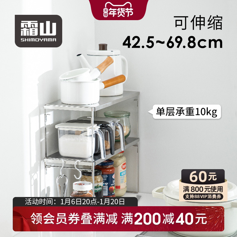 霜山可伸缩厨房置物架304不锈钢碗碟收纳架家用多功能调料储物架