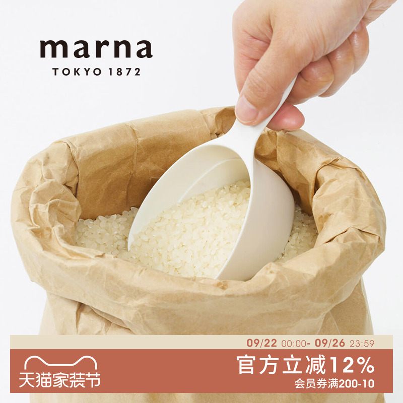 MARNA日本进口舀米勺多功能勺子