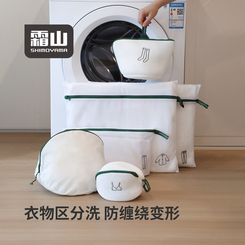 霜山防变形洗衣袋套装