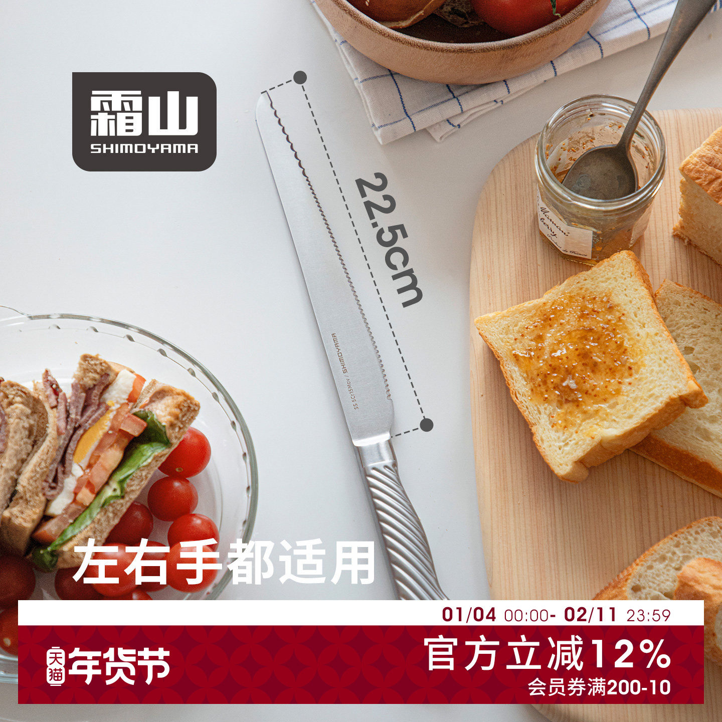 霜山不锈钢面包刀三明治锯齿刀加长欧包刀切面包专用贝果吐司刀,厨房/烹饪用具,面包刀,淘宝优惠券,粉丝福利购,淘宝优惠卷