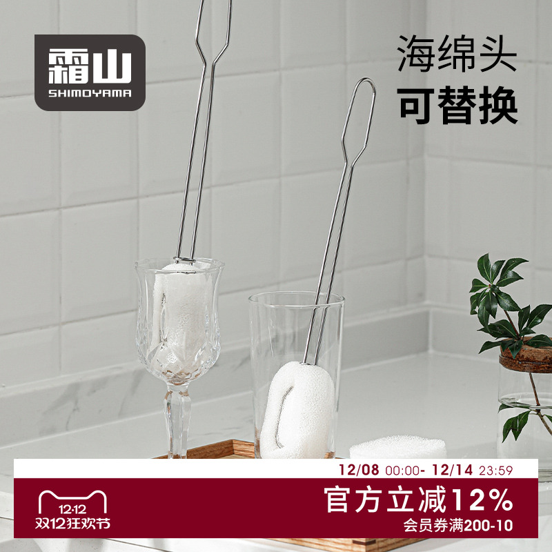 霜山长柄海绵杯刷奶瓶刷保温杯洗杯子小刷子手柄加长款可替换锅刷