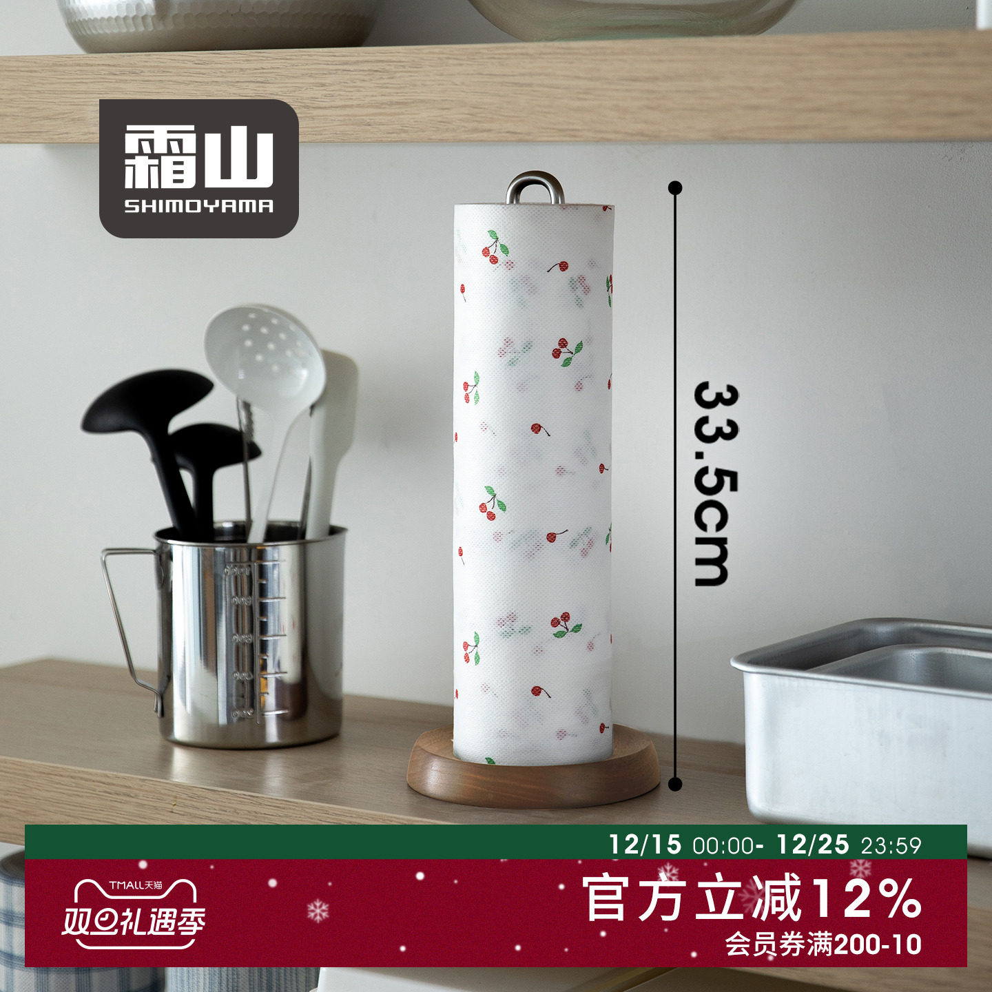 霜山厨房纸巾架免打孔立式卷纸架