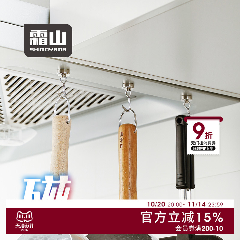 磁吸厨房油烟机冰箱无痕粘钩