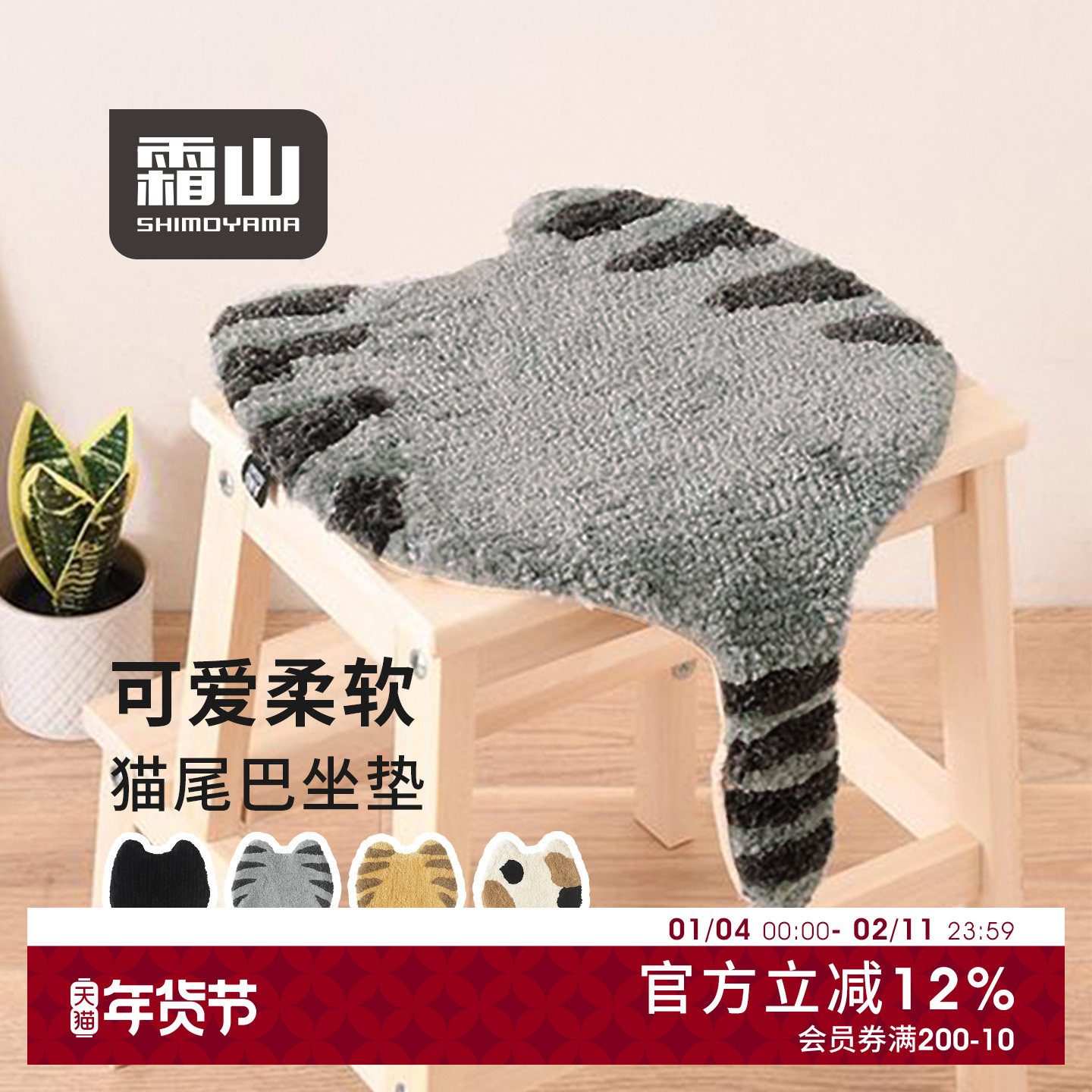 霜山猫尾巴毛绒坐垫可爱卡通猫咪椅垫多功能凳子垫地上屁股垫子