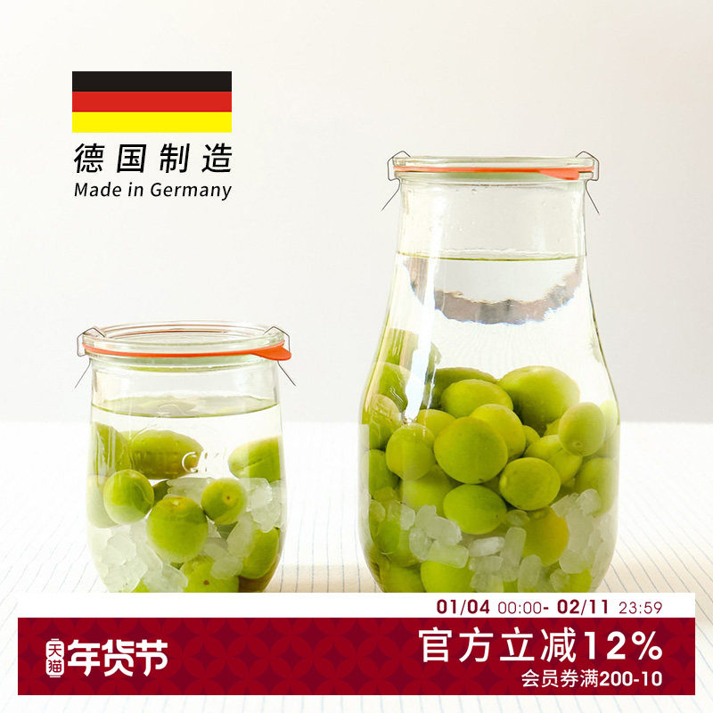 德国进口密封罐weck Tulip郁金香透明玻璃罐玻璃瓶蜂蜜酸奶果酱瓶