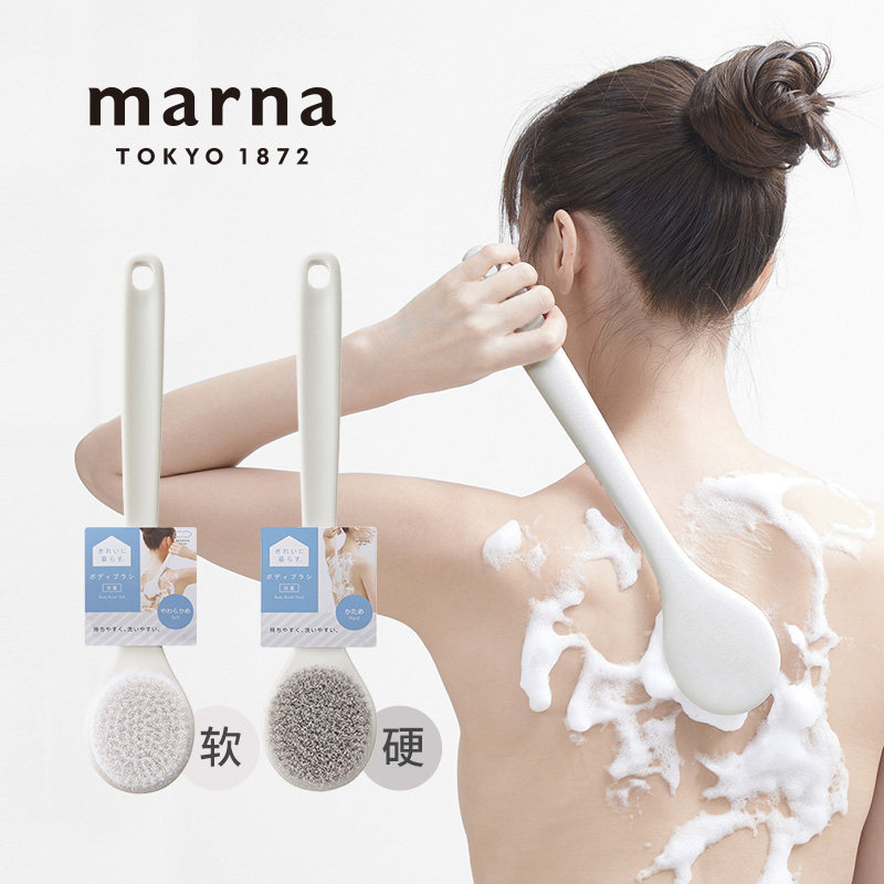 日本marna洗澡刷长柄软毛浴刷女去死皮搓澡刷硬毛沐浴刷搓背刷