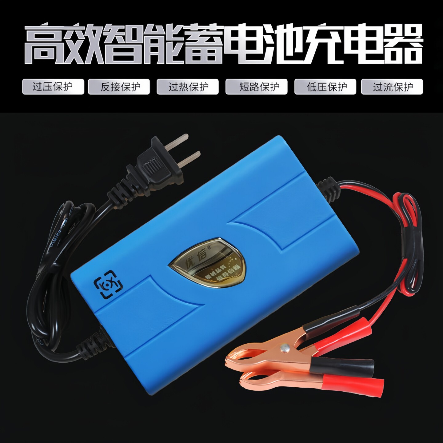 智能12v摩托车汽车电瓶充电器