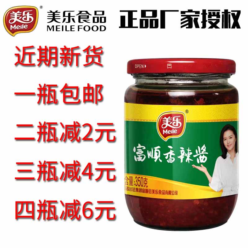 美乐香辣酱四川特产富顺香辣酱350g1瓶自贡特产麻辣酱美乐牌辣酱