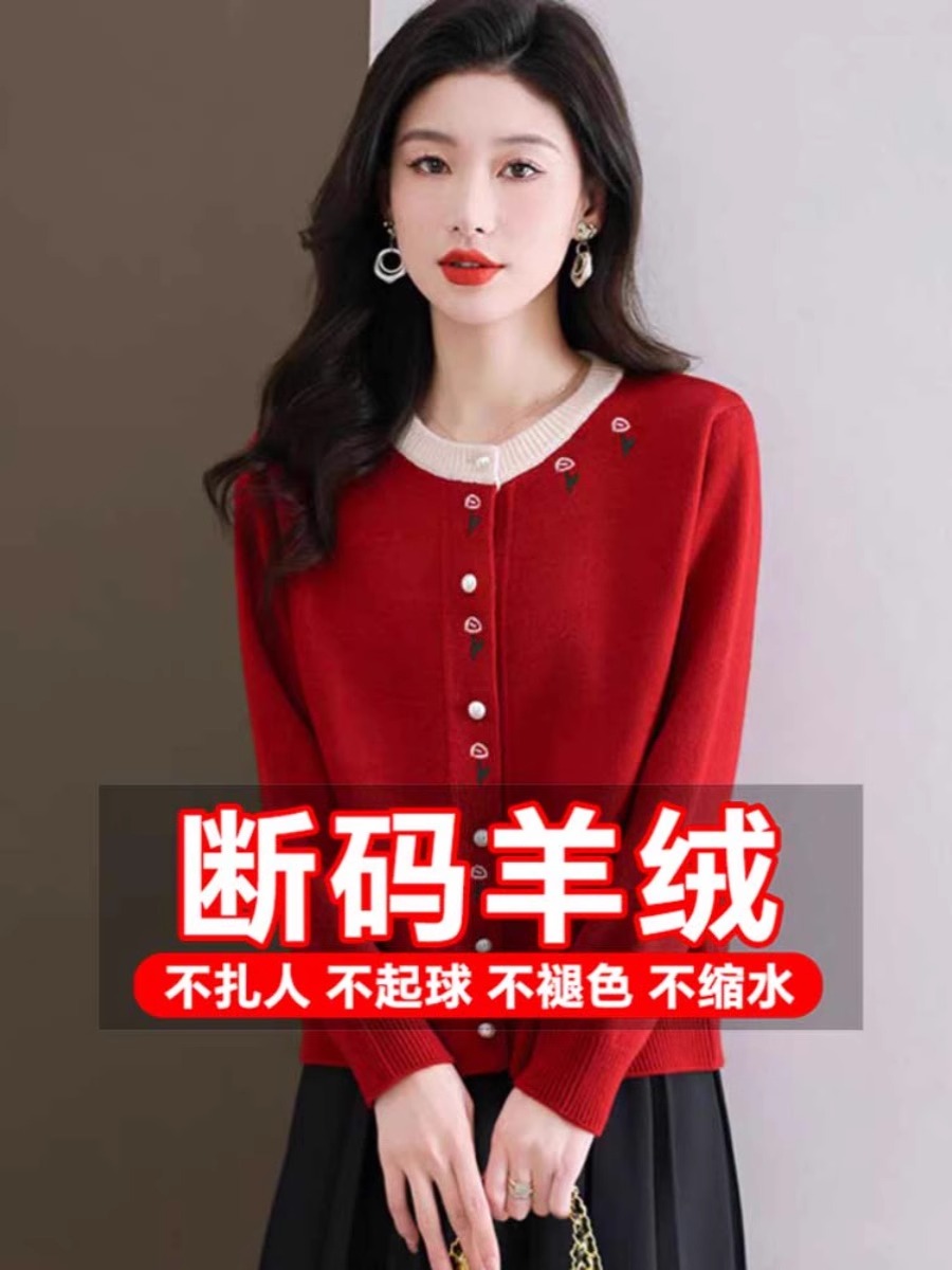 羊毛衫女圆领针织开衫今年流行2025春秋新款外搭时尚洋气毛衣外套