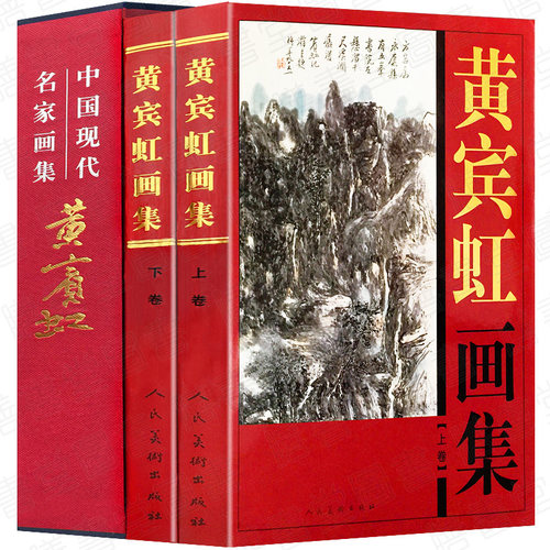 中国现代名家画集系列