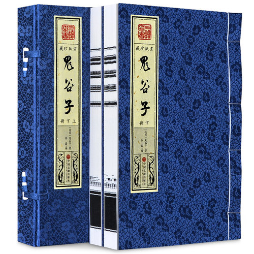 宣纸线装书珍藏版