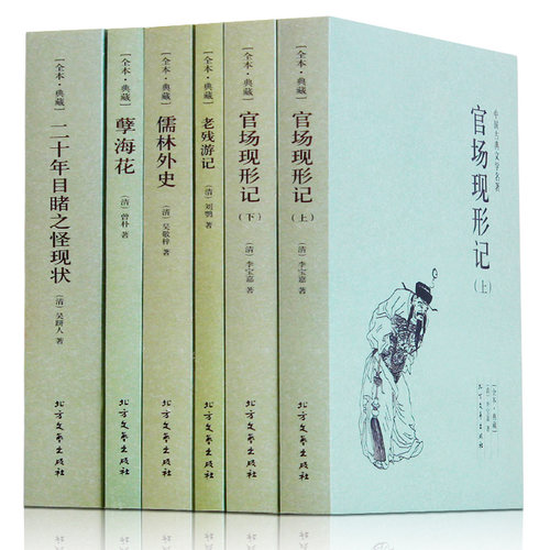 白话版初高中学生课外书