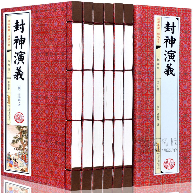 封神演义6册原著正版全套书籍文言文呢白话文简体竖排封神榜中国古典神魔神话小说全本典藏无障碍阅读青少年成人版