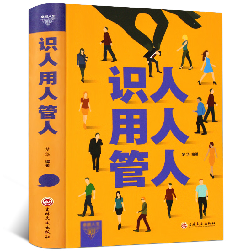 企业管理