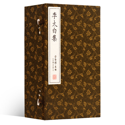手工宣纸 线装竖排 古诗词