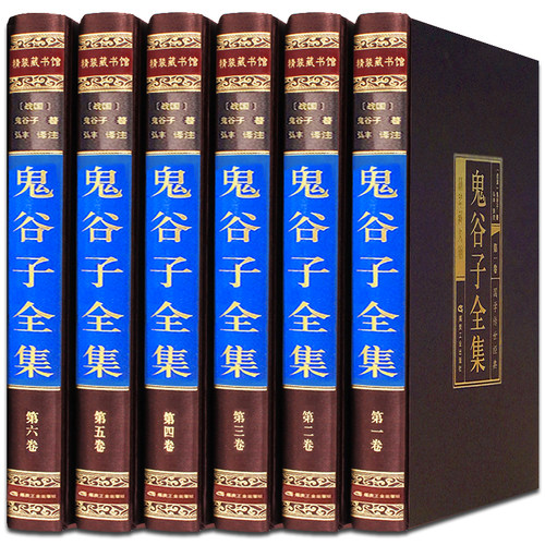 鬼谷子原著无删减捭阖